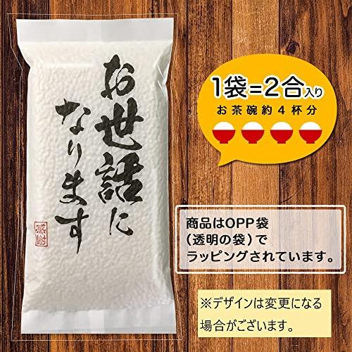 プチギフト 3個セット 「お世話になります」 ギフト 300g×3個 精米 コシヒカリ ご挨拶