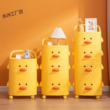 六一小黃鴨多層收納柜多功能家用玩具收納置物架床頭柜零食收納架