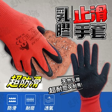 【蝦皮隔日到貨】工作手套 防滑手套 手套 【台灣現貨】 止滑手套 橡膠手套 防刺手套 汽車 護手套 工業手套 防護手套