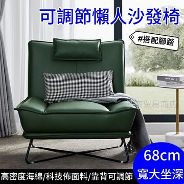 ????免運【送千鳥格抱枕】靠背可調節 輕奢單人沙發椅 懶人沙發 家用簡約小戶型客廳臥室沙發椅 公寓酒店接待沙發皮藝懶人沙發