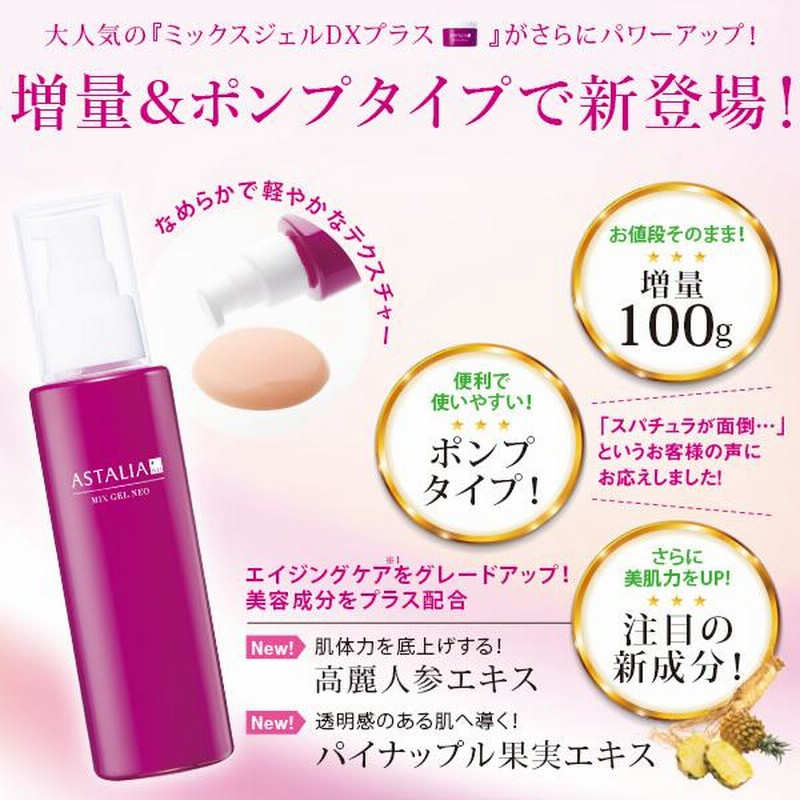 楽天市場】【3個セット】アスタキサンチン オールインワンジェル