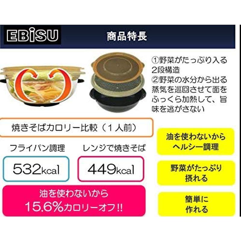 エビス レンジで簡単 野菜たっぷり 焼きそば 1個 電子レンジ調理用品 PS-G695