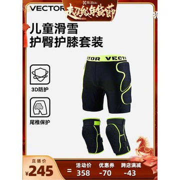 【k姐推薦】兒童滑雪護具裝備護膝護臀套裝內穿防摔褲單雙板防撞