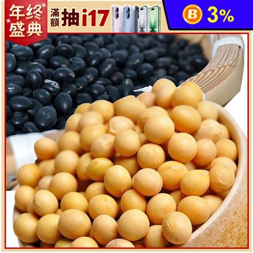 【小農夫】國產非基改黃豆/國產青仁黑豆500g