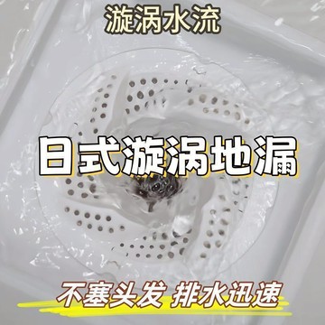 🔥升級款日式旋渦地漏🔥日式旋渦地漏 浴室頭髮收集器 廚房衛生間下水道旋轉過濾網 防蟲防堵過濾網 過濾器 衛生間