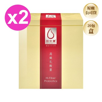 田中寶高纖乳酸菌 6gx20包/2盒 (水溶性纖維 兒童.孕婦也可使用)