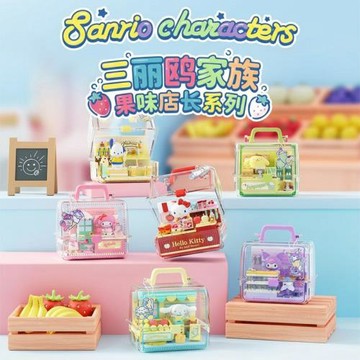 AREAX三麗鷗家族hellokitty益智拼組裝積木房間場景創意擺件兒童