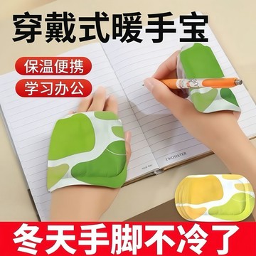 🔥臺灣出🔥【暖手熱敷寶冬天必備】冬天保暖必備暖寶寶暖手貼學生護士出門便攜裝保暖暖手貼