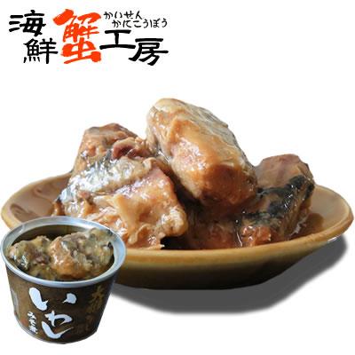 北海道釧路産 いわしみそ煮缶 6個セット 缶詰 鰯缶 イワシ缶 味噌煮 お取り寄せ ギフト グルメ 送料無料