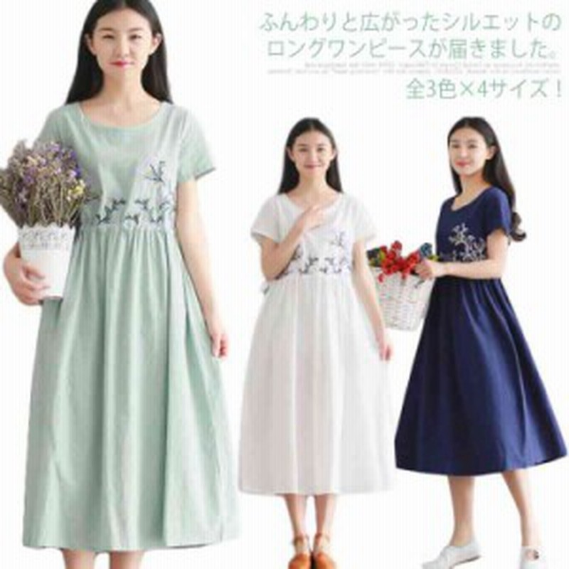 送料無料 華やかすぎない花柄刺繍入り 夏ワンピース ワンピース 夏 半袖ワンピース Uネック 刺繍 ロングワンピース ハイウエ 通販 Lineポイント最大1 0 Get Lineショッピング
