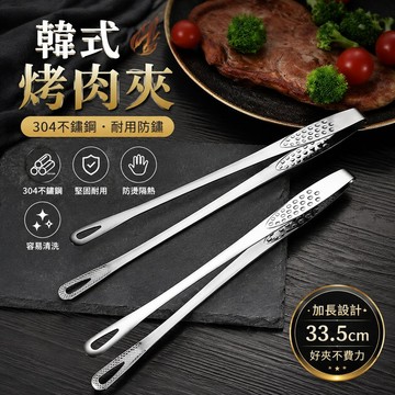 🔥臺灣24H🔥304不銹鋼食品夾子韓式烤肉夾燒烤廚房防燙菜夾牛排食物夾長夾子 PLEQ
