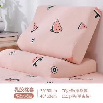 乳膠枕頭套大人保護套枕頭罩臥室不含芯。枕套宿舍波浪可拆洗單件1入