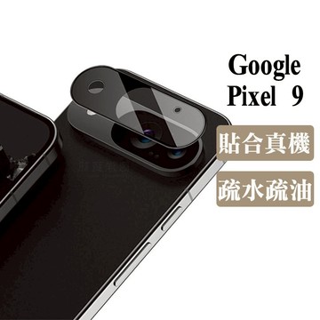 Imak 艾美克 Google Pixel 9 鏡頭玻璃貼 (一體式) (曜黑版) 奈米吸附 鏡頭貼 保護貼 鏡頭膜 p