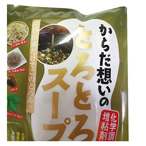 とろとろスープ 1袋 10食入り 即席スープ ねばねば とろろ昆布 がごめ昆布 粉末 めかぶ モロヘイヤ とろみ 簡単 保存食 健康 スープ 一人暮ら