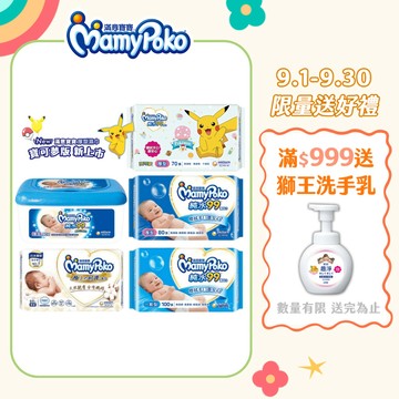 【蝦皮直營】滿意寶寶 溫和純水/柔點極淨濕巾 補充包/盒裝 寶可夢新包裝 純水濕巾 濕紙巾 嬰兒溼紙巾 無添加酒精