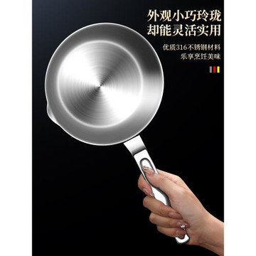 316不銹鋼小煎鍋家用無涂層不粘鍋牛排平底鍋早餐煎蛋神器潑油鍋