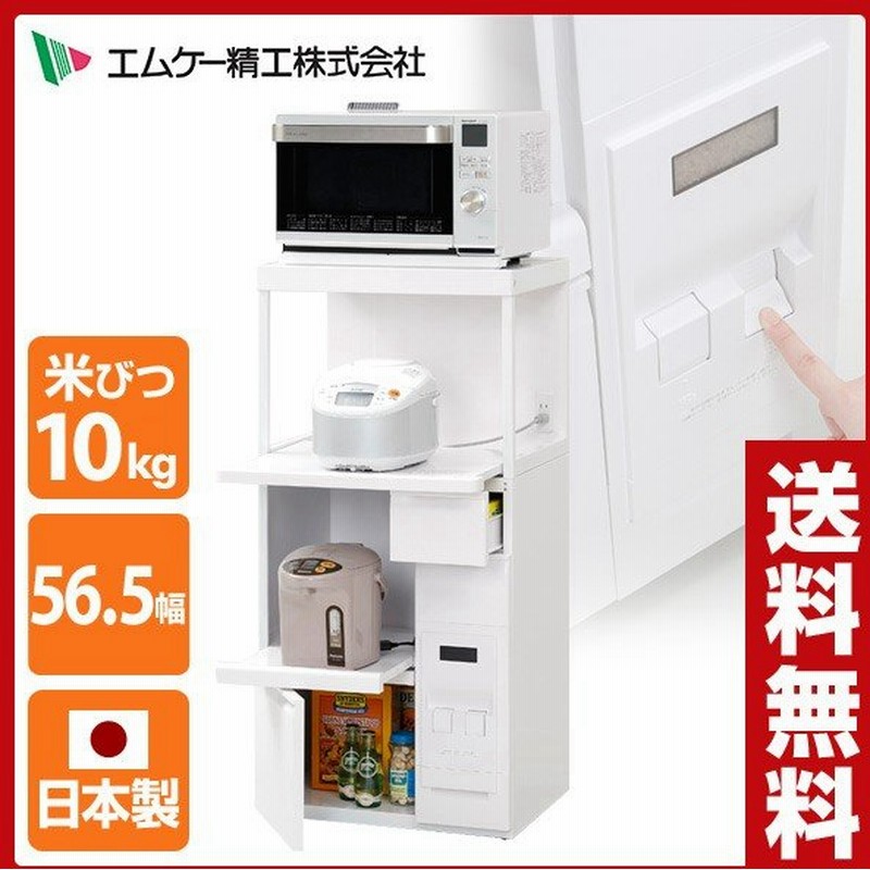 米びつ付き レンジ台 幅56 5cm 米びつ 12kg ファインキッチン Sk 306w レンジラック キッチンラック レンジボード 収納ラック ライスストッカー 通販 Lineポイント最大0 5 Get Lineショッピング
