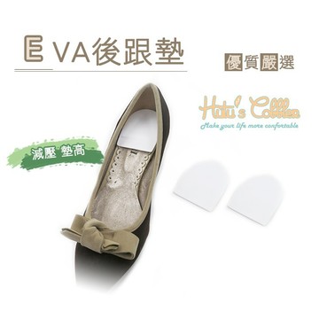 糊塗鞋匠 E25 EVA後跟墊 3mm 1雙 台灣製造 3mm厚 鞋子太大防磨腳防掉跟 半碼調整鞋碼 後跟貼 半碼墊