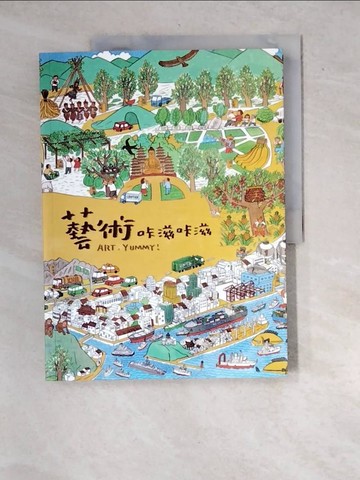 【書寶二手書T3／藝術_R7C】藝術?滋?滋_洪金禪