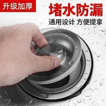 🎀免運臺灣有貨🎀廚房水槽下水器配件漏鬥蓋子洗菜盆塞子洗碗池堵水塞水盆菜池堵頭