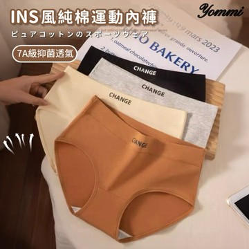【Yommi】臺灣現貨~純棉內褲女 涼感內褲 韓版 學生 大碼 日系舒適純棉檔 中腰透氣 女士三角褲 短褲 A137