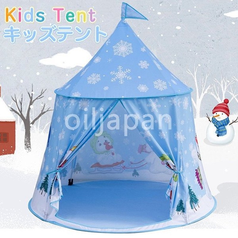 キッズ テント ハウス 子供 テント 室内 お城 雪だるま キッズテント 子供 遊び場 城型 玩具収納 テントハウス おしゃれ 折りたたみ式 知育玩具 通販 Lineポイント最大get Lineショッピング