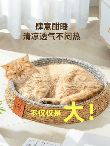 貓窩四季通用夏季藤編涼席貓窩狗窩專用涼窩貓床貓抓板寵物用品