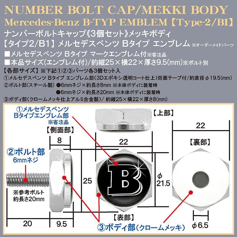 ベンツA/B/smart/R/Vクラス/メルセデスベンツ Bタイプ エンブレム付/客