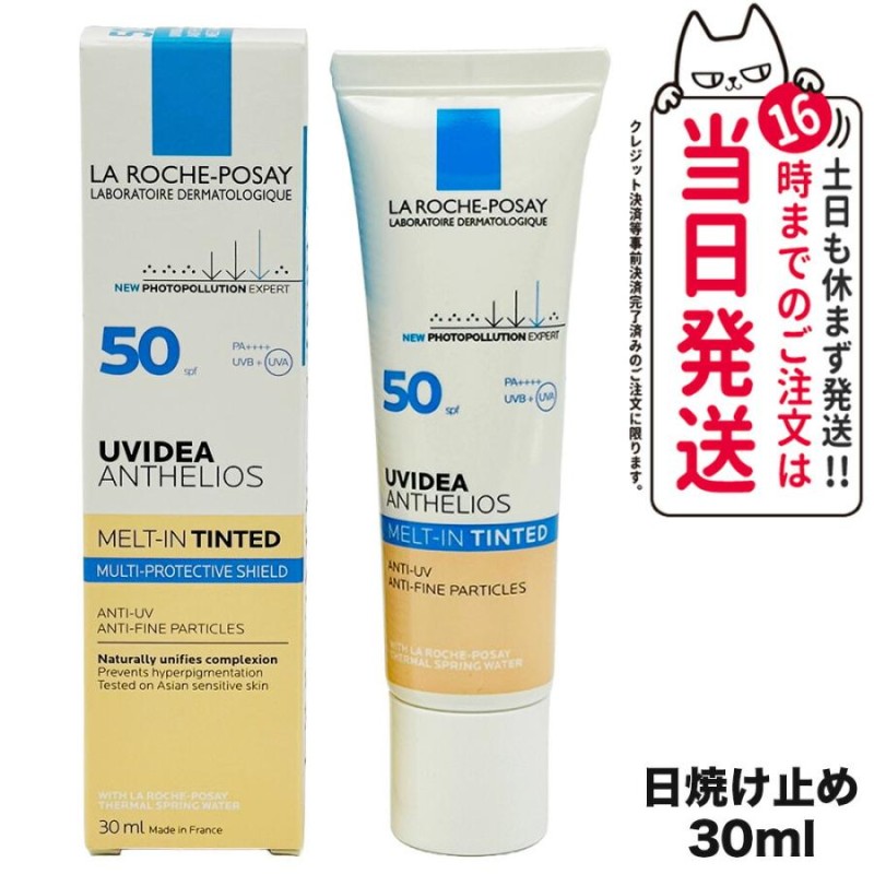 ラロッシュポゼ UVイデア XL ティント 30ml | LINEブランドカタログ