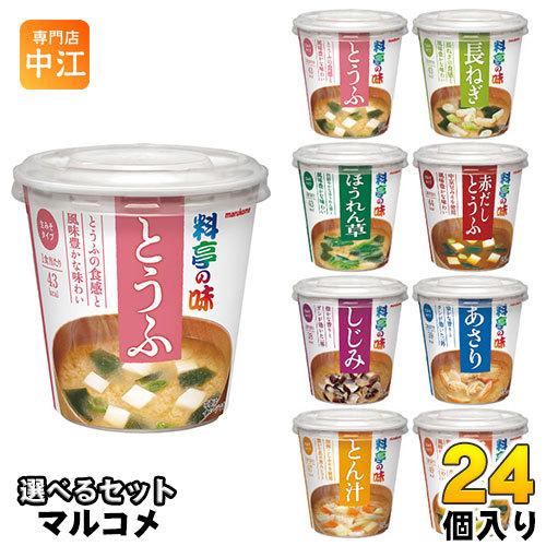 マルコメ カップみそ汁 料亭の味 選べる 24個 (6個×4)