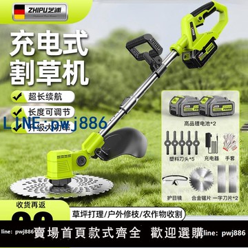 【台灣公司】電動割草機家用充電式除草機小型鋰電多功能打草機手持草坪修剪機