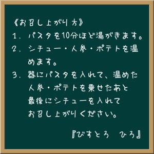 ｂ－１３１　佐賀牛　ビーフシチュー