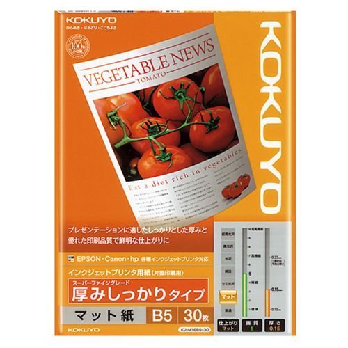 インクジェットプリンタ用紙 スーパーファイングレード 厚みしっかりタイプ B5 1冊(30枚)