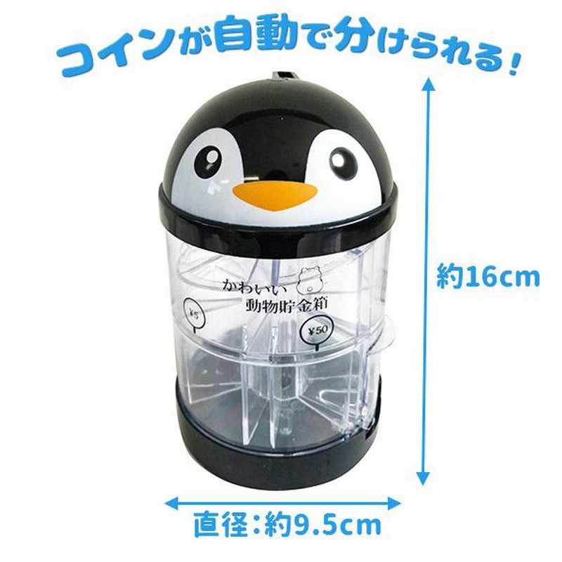 アニマル 貯金箱 | LINEブランドカタログ