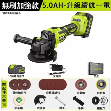 現貨  電動無碳刷鋰電角磨機 超強磁動力切割機 砂輪機 強力款 拋光機 打蠟機 磨光機 10節電池