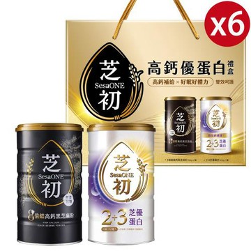【芝初】高鈣優蛋白禮盒(芝麻粉x1+芝優蛋白x1)x6組