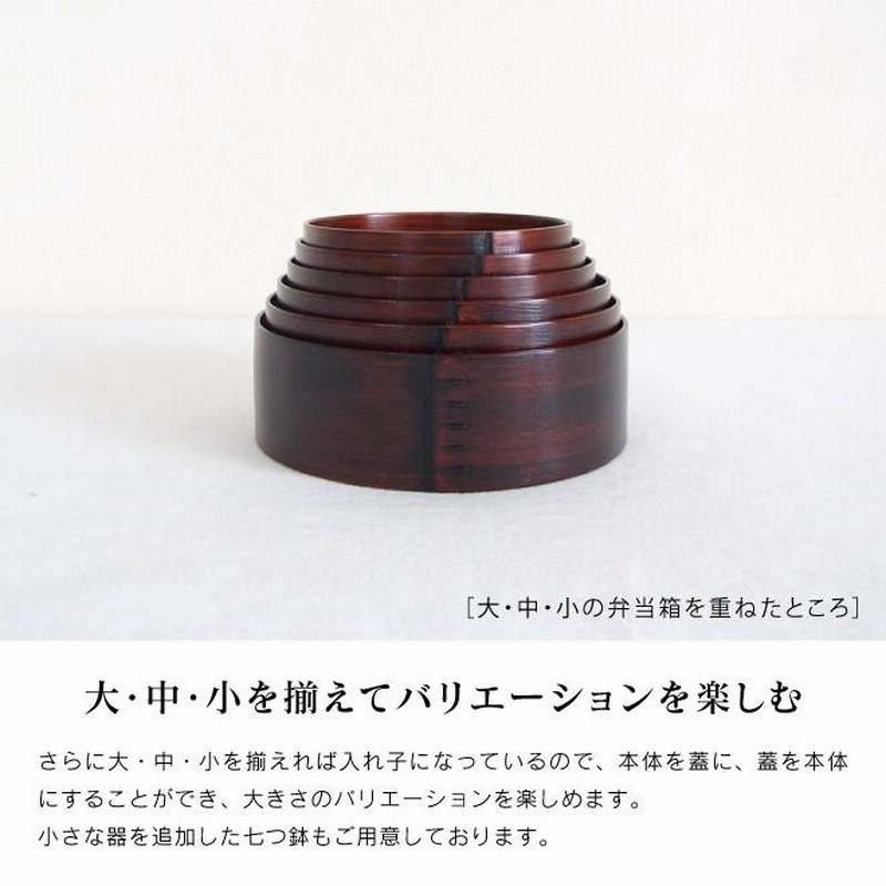 曲げわっぱ 弁当箱 摺り漆 拭き漆 日本製 国産 木曽奈良井宿 曲