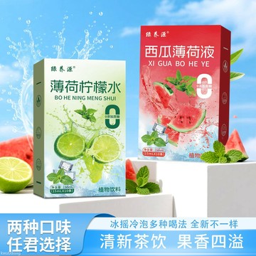 2口味】西瓜薄荷液葉薄荷檸檬水0添加蔗糖解膩清爽濃縮果汁沖飲便攜正品