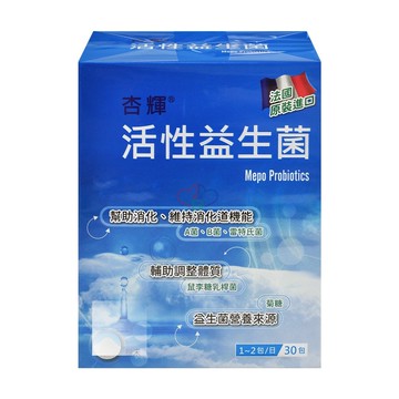 【杏輝醫藥】活性益生菌 5gx30包/盒 (雷特氏菌.鼠李糖乳桿菌.A菌嗜酸乳桿菌.B菌雙叉雙歧桿菌)