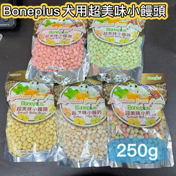 米格魯 Bone Plus 犬用超美味小饅頭250g-五品項