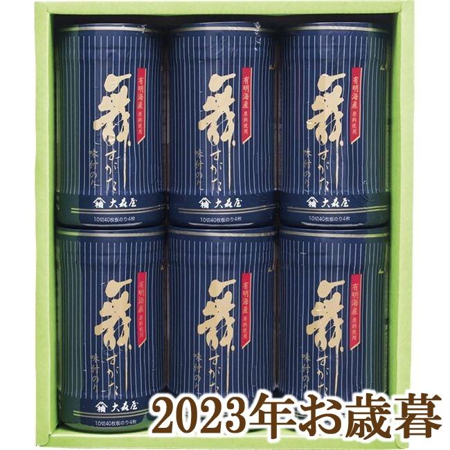 お歳暮ギフト2023年『大森屋 舞すがた 味のり卓上詰合せ NA-30F』(代引不可)