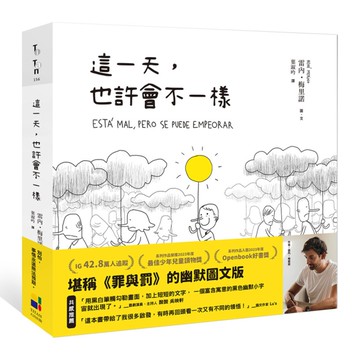 這一天，也許會不一樣