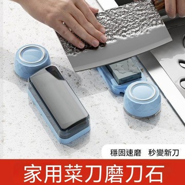 🔥大米優品＋人氣激推✍️吸盤式磨刀石磨刀家庭廚房菜刀專用剪刀工具神器新款快速開刃防滑 D23R3