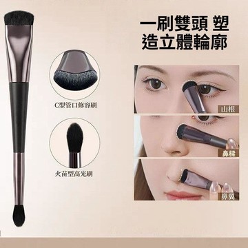 🥇隔日達出💎雙頭修容刷雙c弧形鼻影高光二合一新手精準塑鼻立體陰影刷正品