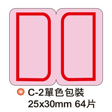 【文具通】粉彩護膜索引片(紅) ASC-2B【APP滿額下單4%點數(單一帳號最高1000點)】7/31止
