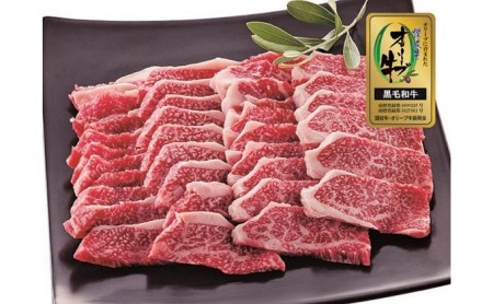 牛肉 オリーブ牛 金ラベル モモ肉 バラ肉 焼肉用 500g 牛 国産 和牛 肉 お肉 モモ バラ 焼肉 焼き肉