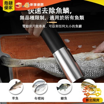 📢新北12H⚡發貨✨ 無線電動魚鱗機 全自動刮魚鱗機 手握式刮鱗機 全身水洗魚鱗機 持久續航 魚鱗刨刮器 高效6面刀頭