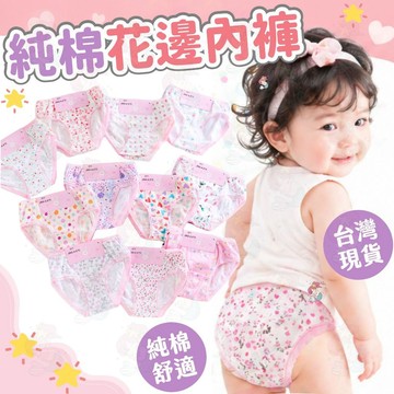 【舒適版型 穿脫方便】女童內褲 兒童內褲 純棉內褲 寶寶內褲 純棉內褲 三角內褲 嬰兒內褲 女童 純棉 卡通內褲 寶寶