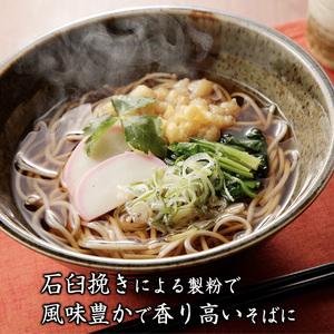 ふるさと納税 風穴そば乾麺セットつゆ付き　10人前 蕎麦 ソバ 長野 お土産 ご当地 お取り寄せ 長野県小諸市