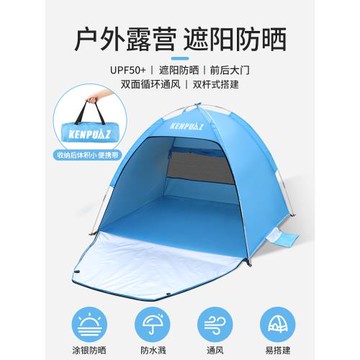 帳篷戶外海邊兒童沙灘防曬防曬露營遮陽傘簡易便攜折疊遮陽棚玩沙
